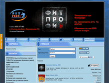 Tablet Screenshot of fitprofi.com